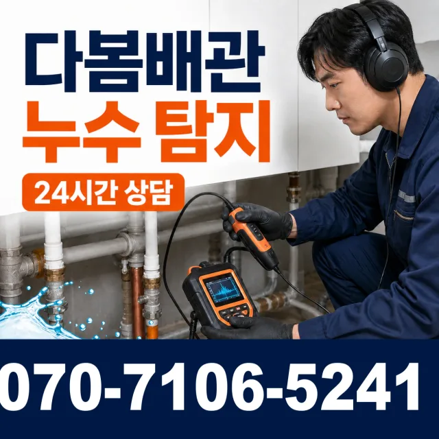 여수시 화장동 변기막힘 상담 이미지 5