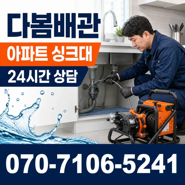 여수시 화장동 변기막힘 상담 이미지 7